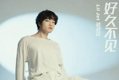 抖音：危险危险危险好久不见是什么歌 好久不见歌曲介绍