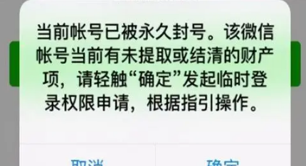 微信一天加多少好友会封号 微信加人出现异常如何解封-八福集