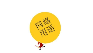 上一垒 上二垒 上三垒什么意思 是什么梗