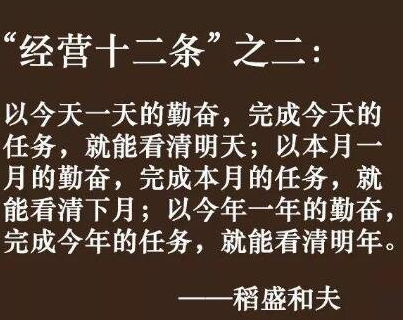 稻盛和夫的书不要看 稻盛和夫的书籍怎么样-八福集