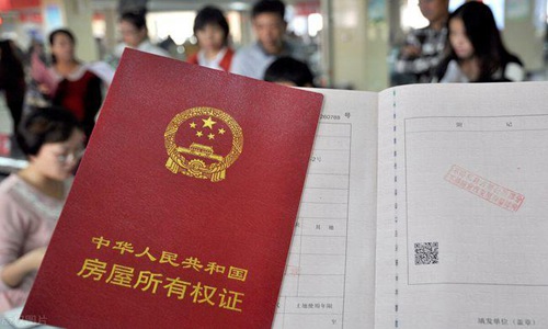 房产证上千万别写2个人名字 后悔首套房用了两个人的名字