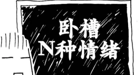 北京话骂人的十口头禅(北京人骂人经典话)-八福集