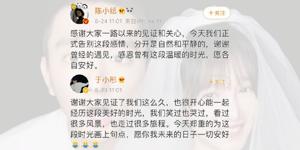 于小彤和陈小纭什么时候分手的-八福集