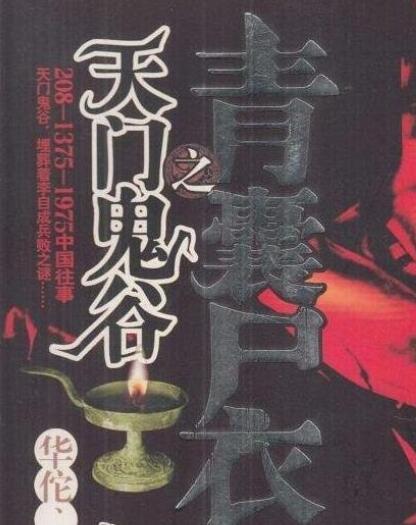 主角会各种道家神通的小说 十大最受欢迎道术小说