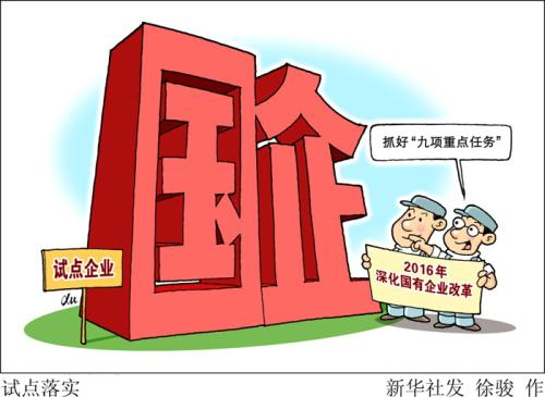 老实人不适合呆国企(国有企业好吗)-八福集