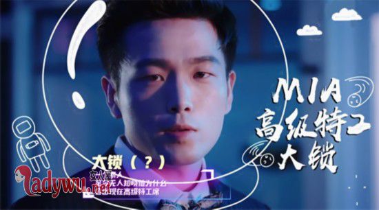 火星情报局大锁被谁欺负了 大锁说的那个人是他吗-八福集