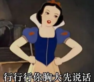 骂人又显得超可爱的 代替脏话的语气词-八福集