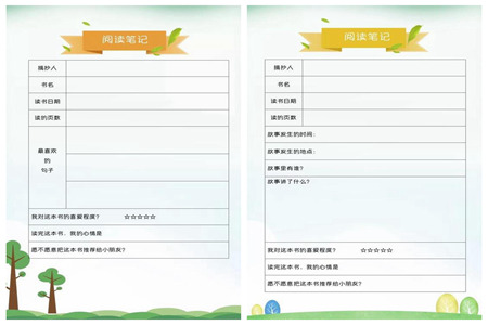 读书笔记格式模板图片 适合小学生使用的读书笔记模板-八福集