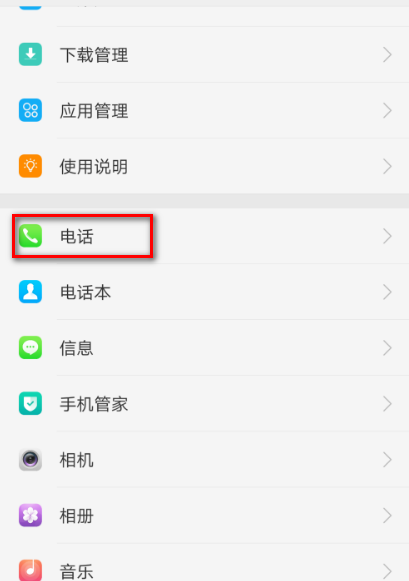 oppo手机hd怎么关闭-八芳集