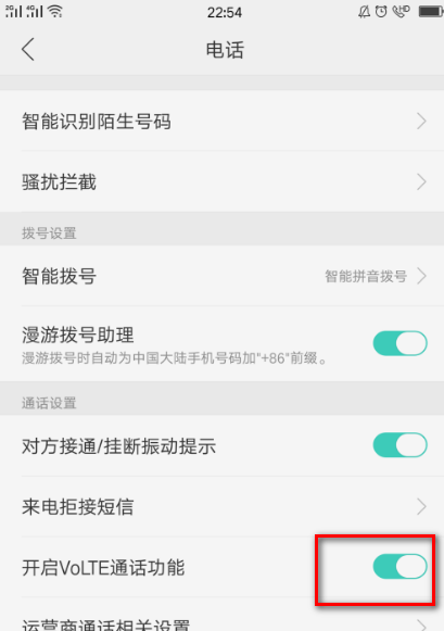 oppo手机hd怎么关闭-八芳集
