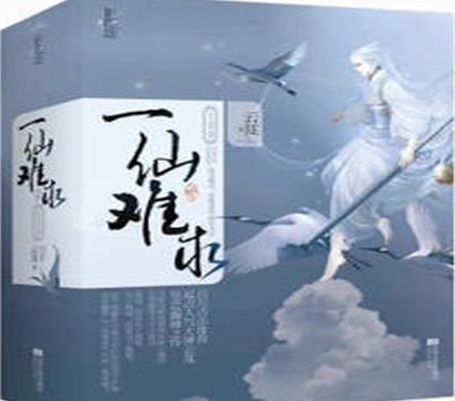 女主修仙完结小说 十大女主修仙完结小说-八福集