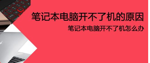 电脑启动不了风扇转一下停一下-八芳集
