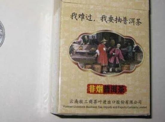 普洱茶烟要你命三千-八福集