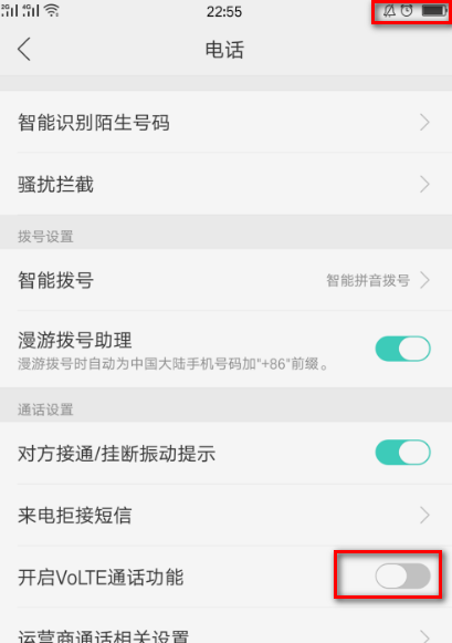 oppo手机hd怎么关闭-八芳集