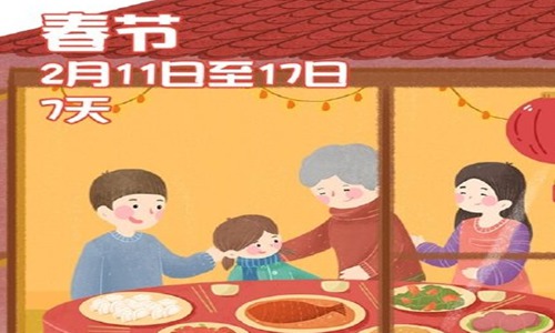 2021年春节7天改15天?网友吐槽2021春节实际放放假3天-八福集