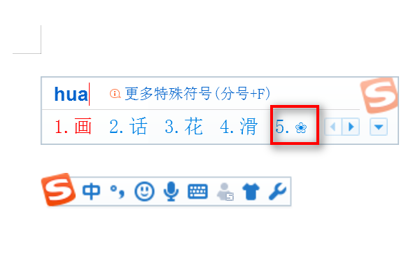 花瓣小尾巴的樱花符号-八福集