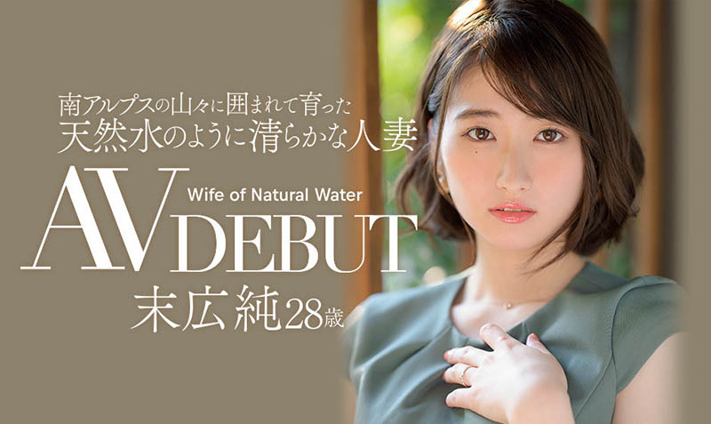 末広纯(末广纯，Suehiro-Jun)品番作品JUL-913介绍及预览-八福集