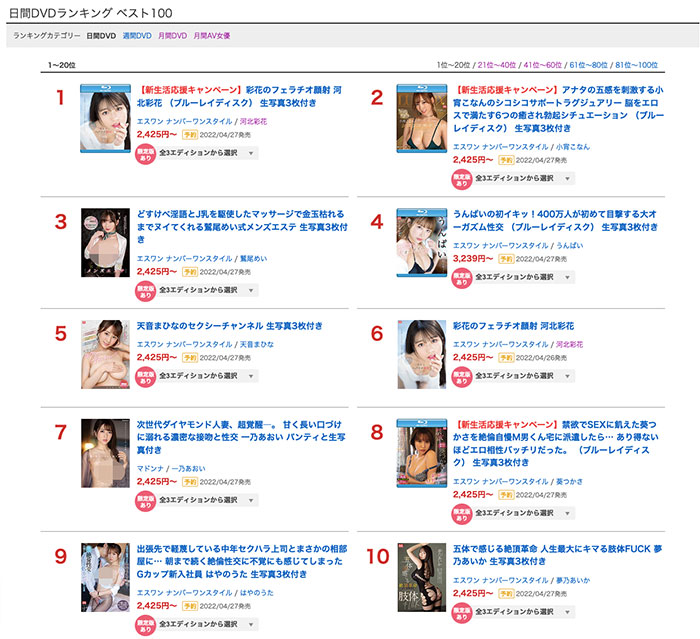 天音まひな(天音真比奈,Amane-Mahina)品番作品SSIS-384介绍及预览-八福集