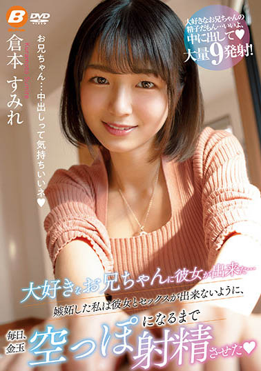 仓本すみれ(仓本堇)品番作品BF-661介绍及预览-八福集