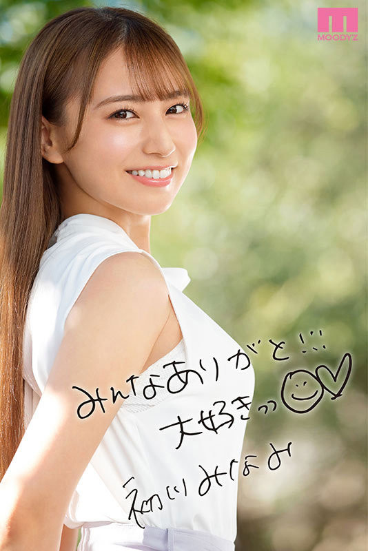 初川みなみ(初川南,Hatsukawa-Minami)引退作品MIDV-104介绍及封面预览