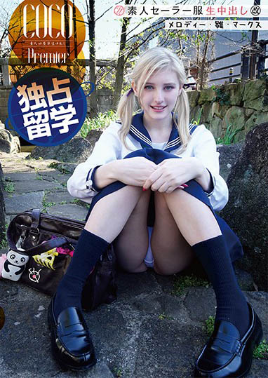 Melody Marks(メロディー・雏・マークス)经典作品SS-148介绍及封面预览