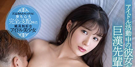 香澄りこ(香澄莉子,Kasumi-Riko)品番作品SSIS-389介绍及预览-八福集