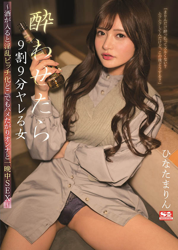 ひなたまりん(日向真凛，Hinata-Marin)品番作品SSIS-396介绍及预览-八福集