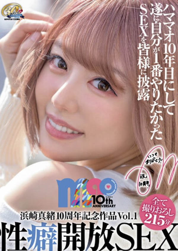 浜崎真绪(滨崎真绪,Hamasaki-Mao)品番作品XVSR-654介绍及预览-八福集