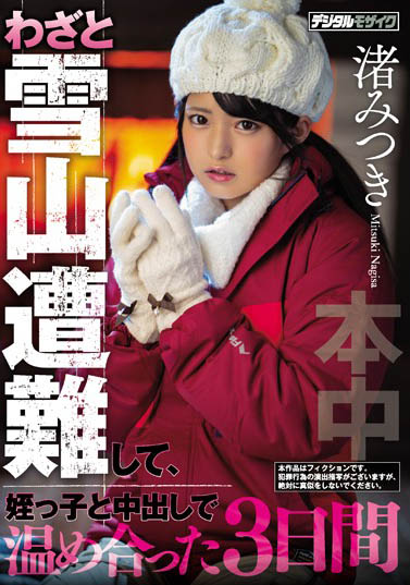 穂花あいり(穗花爱里,Honoka-Airi)作品MIAA-654介绍及封面预览