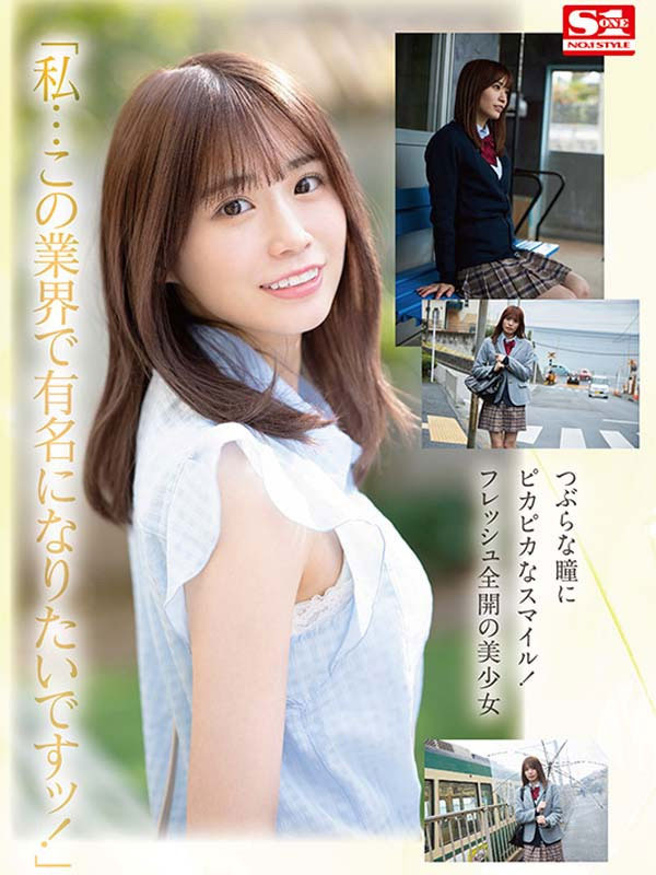 未歩なな(未步奈奈,Miho-Nana)作品SSIS-447介绍及封面预览