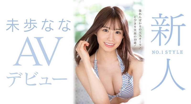 未歩なな(未步奈奈,Miho-Nana)品番作品SSIS-447介绍及预览-八福集