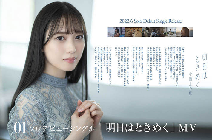 小凑よつ叶(小凑四叶,Kominato-Yotsuha)作品STARS-685介绍及封面预览