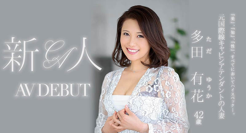 多田有花(Tada-Yuuka)品番作品JUL-993介绍及预览-八福集