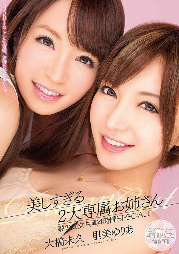 要珍惜这样的企划!石原希望、葵いぶき(葵伊吹)最强共演! ...