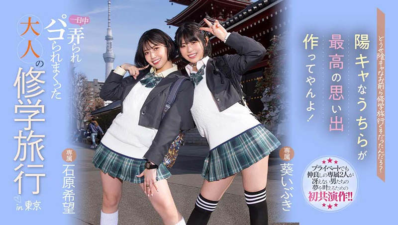石原希望、葵いぶき(葵伊吹)共演番号作品MIDV-154介绍及预览-八福集