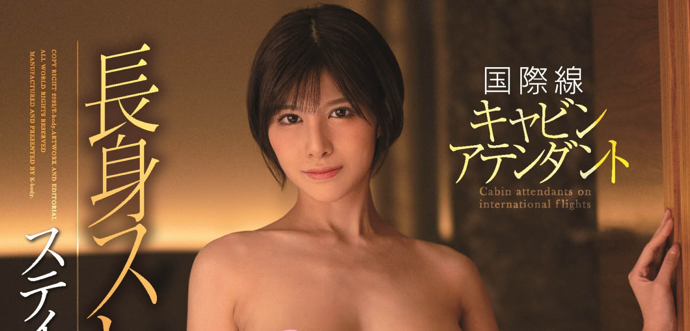 九十九メイ(九十九芽衣，Tsukumo-Mei)品番作品EBOD-928介绍及预览-八福集