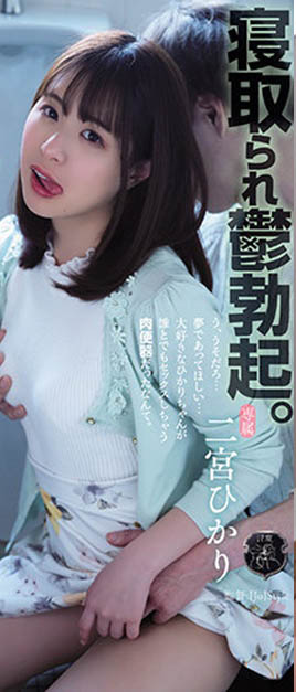 二宫ひかり(二宫光，Ninomiya-Hikari)品番作品ATID-515介绍及预览-八福集