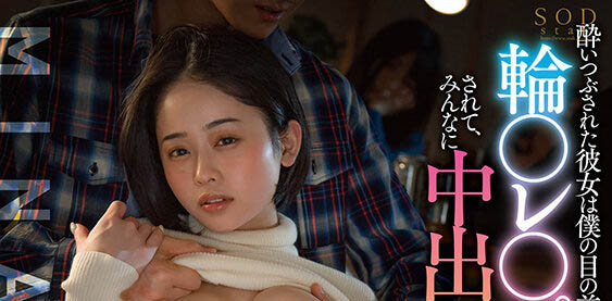 MINAMO品番作品STARS-579介绍及预览-八福集