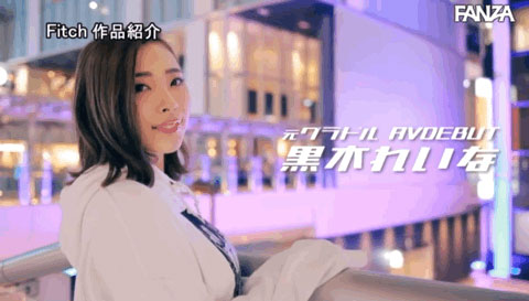 黒木れいな(黑木玲奈,Kuroki-Reina)作品JUNY-071介绍及封面预览