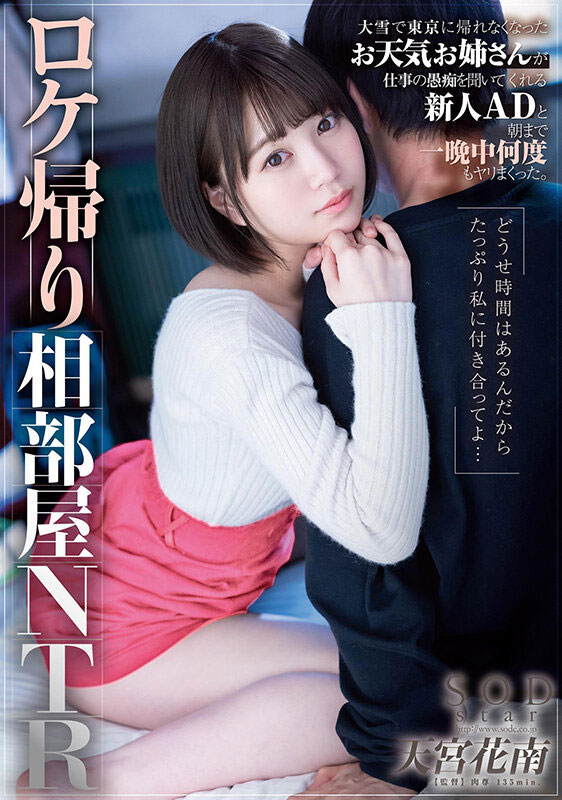 天宫花南品番作品STARS-609介绍及预览-八福集
