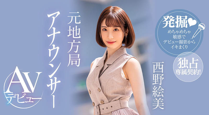 西野絵美(西野绘美，Nishino-Emi)品番作品PRED-419介绍及预览-八福集