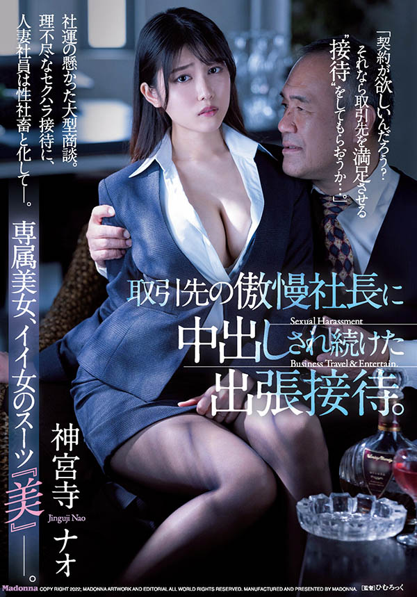 神宫寺ナオ(神宫寺奈绪,Jinguji-Nao)品番作品JUQ-037介绍及预览-八福集