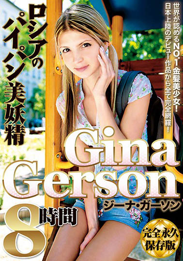 Gina Gerson(ジーナ・ゲルソン)经典品番作品BUR-515介绍及预览-八福集