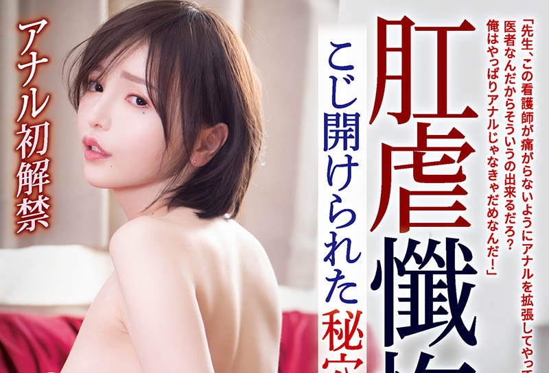 広瀬りおな(广濑里绪菜,Hirose-Riona)品番作品ATID-528介绍及预览-八福集
