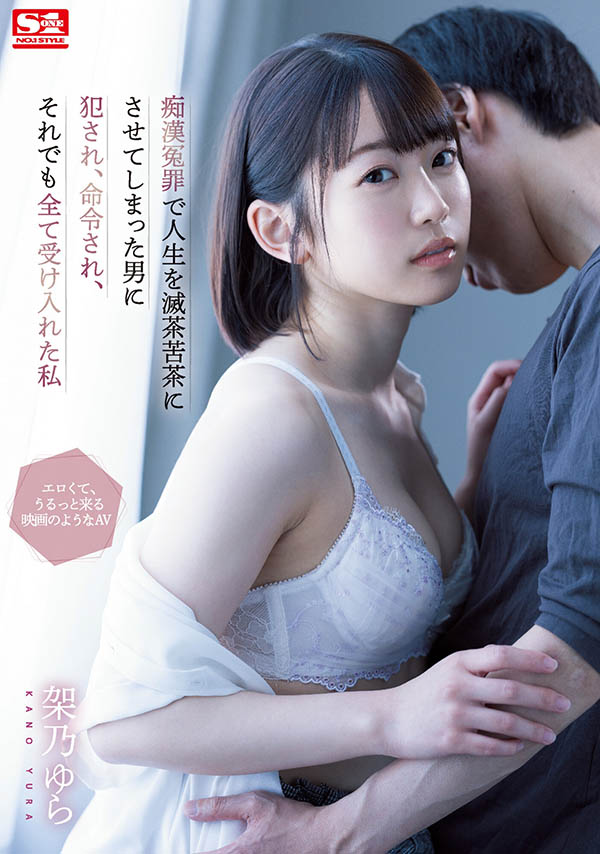 架乃ゆら(架乃由罗，Kano-Yura)品番作品SSIS-495介绍及预览-八福集