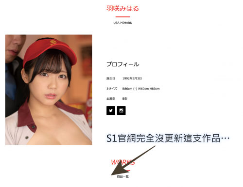 羽咲みはる(羽咲美晴,Usa-Miharu)作品SSIS-512介绍及封面预览