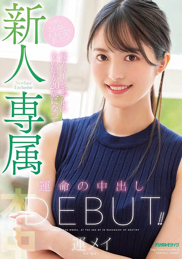 运メイ(运命，Un Mei)品番作品HMN-234介绍及预览-八福集