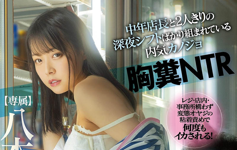 八木奈々(八木奈奈,Yagi-Nana)品番作品MIDV-188介绍及预览-八福集