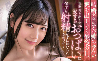 爱上みお（爱上未央）品番作品PPPE-069介绍及预览-八福集