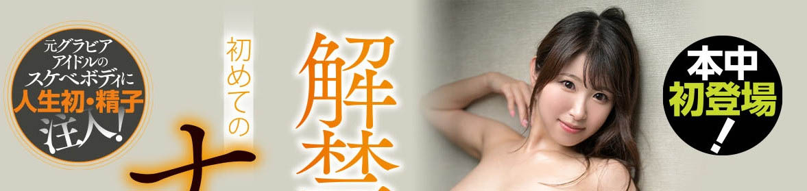 三田サクラ(三田樱,Mita-Sakura)作品HMN-254介绍及封面预览